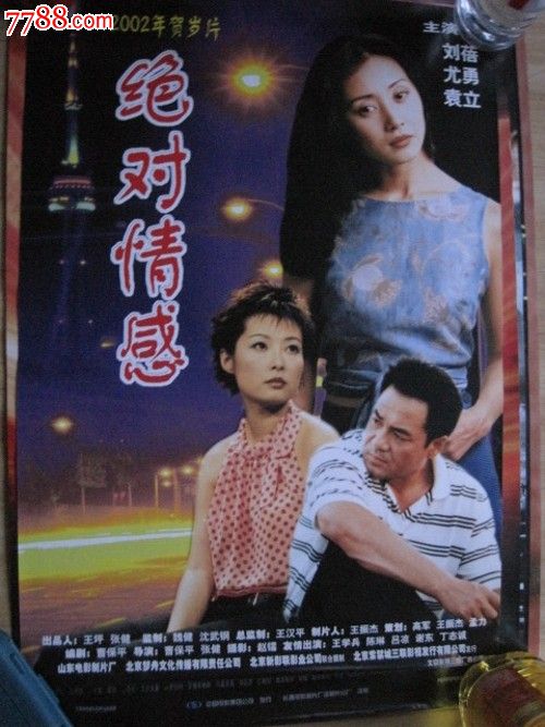做假驾驶证件